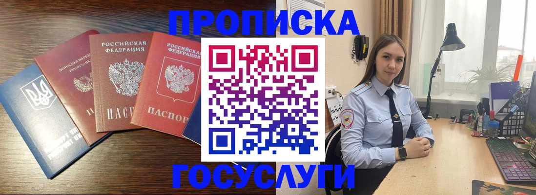 временная регистрация законно в Котельниково