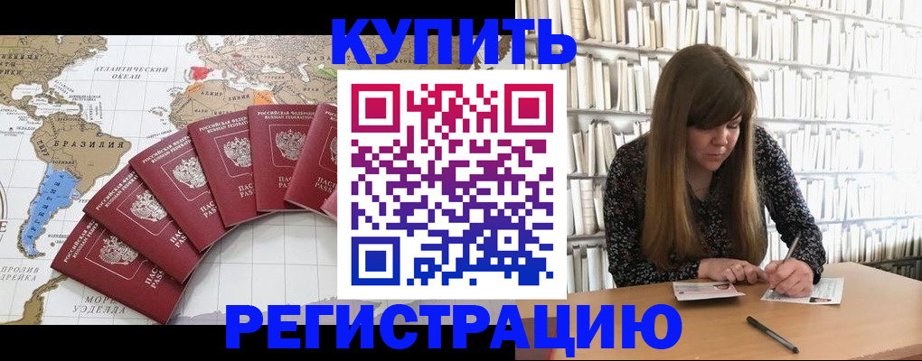 прописка для военкомата в Котельниково