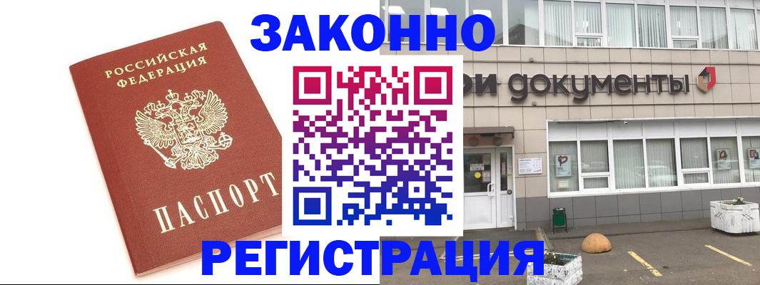 прописка поиск в Котельниково