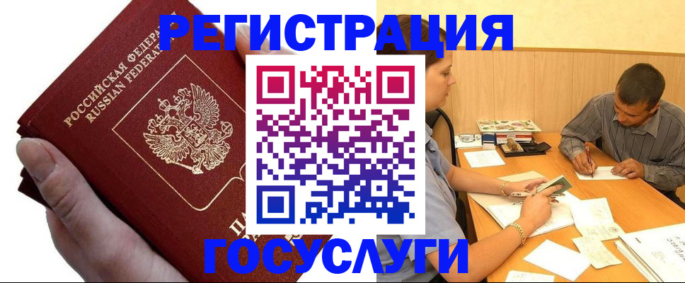 прописка в Котельниково