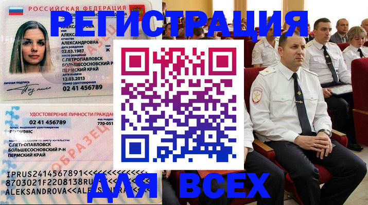 прописка гарантия в Котельниково