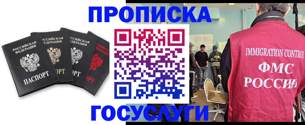 временная регистрация в квартире в Котельниково