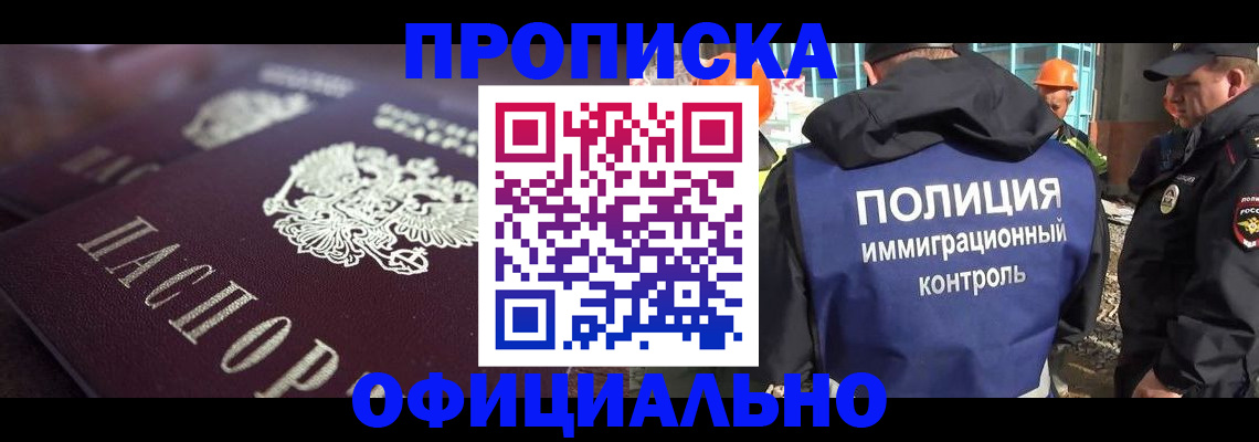 временная регистрация надежно в Котельниково