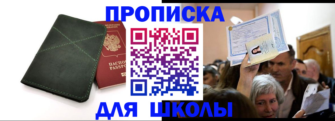 временная регистрация в квартире в Котельниково