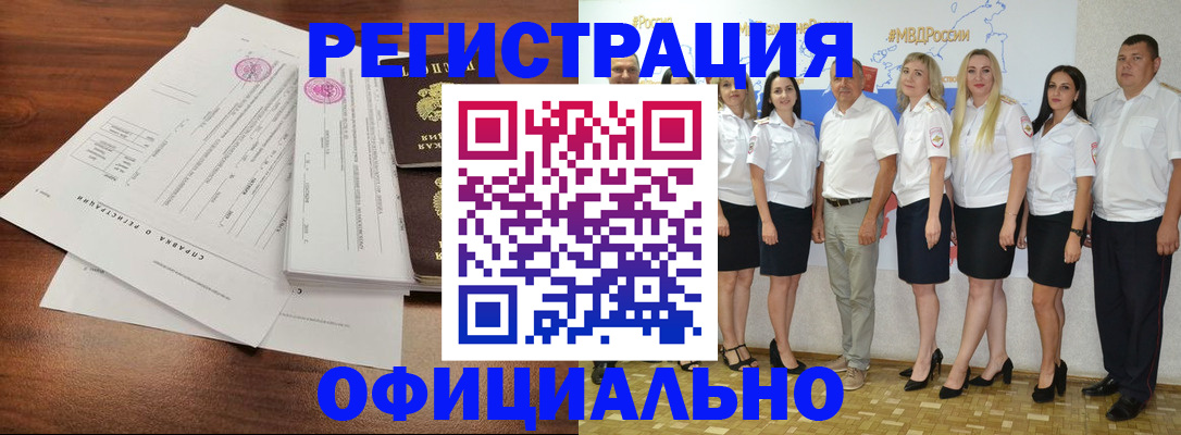 купить прописку в Котельниково