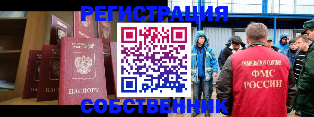 прописка для кредита в Котельниково