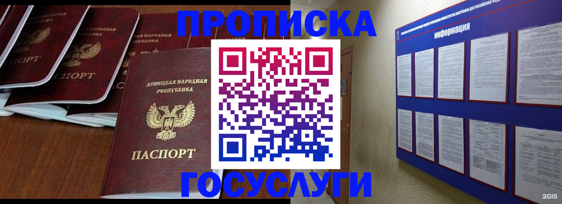 временная регистрация гарантия в Котельниково